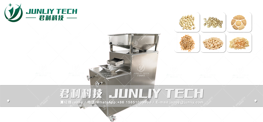 Peanut Peeling Machine