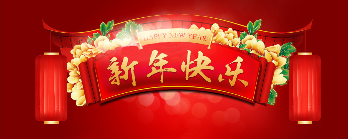 2023 Happy New Year 【JUNLIY TECH】