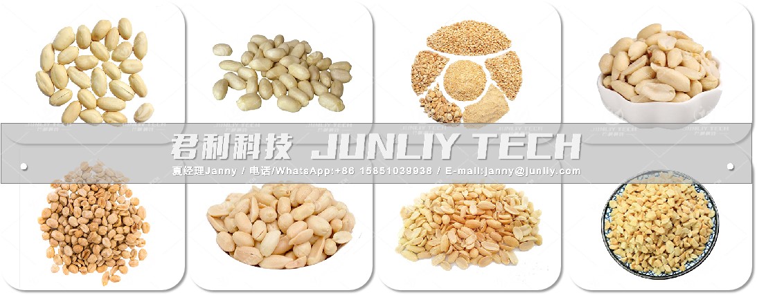  Peanut Peeling Machine