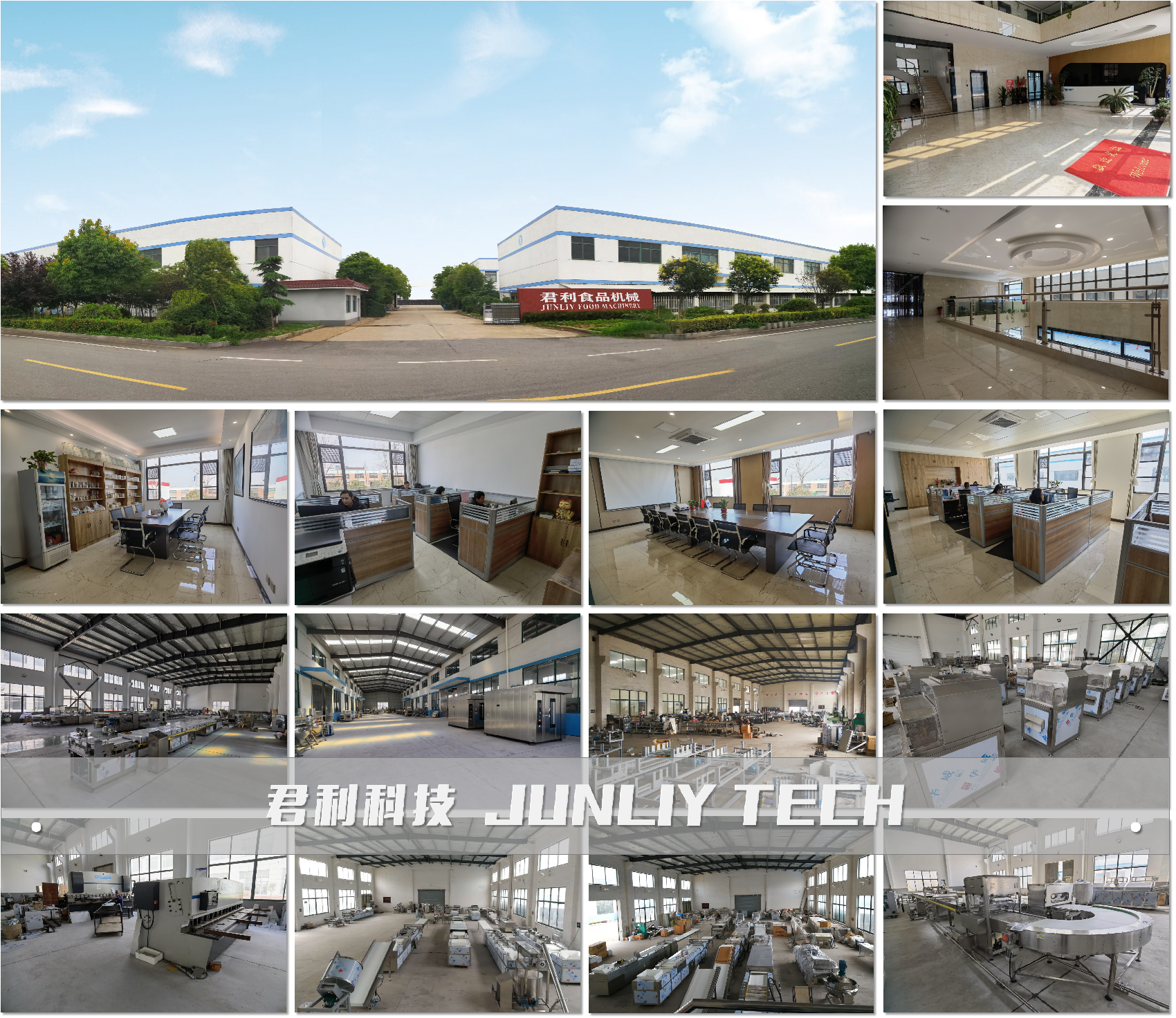 君利机械厂房